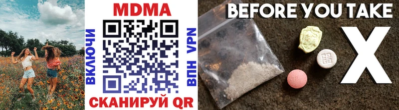 MDMA crystal  Купить  Раменское 