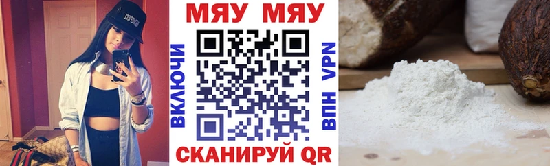 Меф mephedrone  Купить закладки  Раменское 
