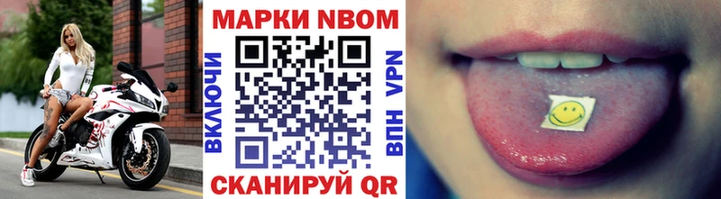 Марки N-bome 1,5мг  Купить где  Раменское 